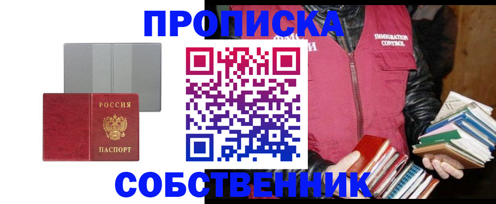 временная регистрация надежно в Заволжье